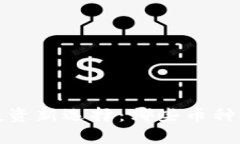 2023年区块链投资新选择：