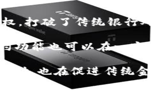 biao ti/加密钱包软件：保护您的数字资产安全利器/biao ti

加密钱包,数字资产,安全软件,区块链技术/guanjianci

## 内容主体大纲

1. **引言**
   - 加密钱包软件的定义
   - 加密钱包在数字资产中的重要性
   - 本文结构概述

2. **什么是加密钱包软件**
   - 加密钱包的基本概念
   - 加密钱包的主要功能
   - 加密钱包的种类

3. **加密钱包软件的工作原理**
   - 区块链技术基础
   - 加密算法与安全性
   - 钱包生成与私钥管理

4. **选择加密钱包软件的因素**
   - 安全性
   - 用户友好性
   - 支持的币种及交易功能
   - 费用及隐私政策

5. **市场上流行的加密钱包软件**
   - 软件比较
   - 各自优势和劣势
   - 用户评价与反馈

6. **加密钱包的安全使用指南**
   - 如何保护私钥
   - 多重验证的重要性
   - 防止钓鱼攻击的技巧

7. **未来趋势与发展**
   - 加密钱包软件的未来技术
   - 自主钱包与第三方钱包的对比
   - 加密钱包在全球金融体系中的作用

8. **总结与建议**
   - 选择合适的加密钱包
   - 持续关注安全动态
   - 社区与资源的利用

## 引言

随着区块链技术的迅猛发展，加密货币逐渐被大众接受，催生了众多基于区块链的金融产品。其中，加密钱包软件作为必不可少的工具，扮演着保护和管理数字资产的关键角色。本文将深入探讨加密钱包软件的各个方面，帮助用户更好地理解并选择合适的加密钱包，确保其数字资产的安全性。

## 什么是加密钱包软件

加密钱包的基本概念
加密钱包软件是用于管理和存储数字资产的一种应用程序。它能够与区块链网络进行互动，实现资金的接收、发送和储存。与传统银行账户不同，加密钱包不依赖中央管理机构，而是基于去中心化的区块链技术。

加密钱包的主要功能
加密钱包的核心功能包括资金的接收和发送、地址的生成、密钥的管理等。此外，许多钱包还提供交易记录、市场实时数据、资产管理等附加功能，方便用户全面了解其数字资产状况。

加密钱包的种类
根据不同的存储方式，加密钱包可以分为热钱包和冷钱包。热钱包是连接互联网的，方便随时交易，但安全性较低；冷钱包是完全脱离互联网的，提供更高的安全性，适合长期存储资产。

## 加密钱包软件的工作原理

区块链技术基础
加密钱包依赖区块链技术，通过分布式账本记录所有交易历史。每一笔交易都需得到网络节点的验证，这种去中心化的机制确保了交易的安全性和透明性。

加密算法与安全性
加密钱包的数据安全性主要依赖密码学算法。例如，公钥和私钥的配对极大提高了安全性，私钥仅由用户掌握，任何人无法在没有私钥的情况下访问钱包中的资金。

钱包生成与私钥管理
加密钱包在创建时生成一对密钥——公钥和私钥。用户必须妥善管理私钥，因为一旦丢失，将无法找回钱包中的资产。同时，许多钱包提供助记词功能，以便用户更方便地备份和恢复钱包。

## 选择加密钱包软件的因素

安全性
选择加密钱包时，安全性应当是首要考虑的因素。安全措施如多重验证、冷存储、加密技术等，都是评估一款钱包安全性的标准。此外，钱包是否有历史安全事件记录也是重要考虑因素。

用户友好性
良好的用户体验能够帮助用户更方便地进行交易。因此，在选择时应考虑钱包的界面设计、操作流程、客户支持等方面。对新手尤其重要，界面直观易使用的加密钱包更能吸引更多用户。

支持的币种及交易功能
不同的钱包支持不同的加密货币，用户应根据自己的需求选择合适的钱包。钱包的交易功能也可能影响选择，例如是否支持交易所直接购买，是否支持多币种交易等。

费用及隐私政策
了解钱包使用的费用结构非常重要，有些钱包可能会收取交易费、提现费等。此外，隐私政策也可以影响选择，一些钱包采取更严格的隐私保护措施，有助于保护用户的资金安全。

## 市场上流行的加密钱包软件

软件比较
市场上有各种类型的加密钱包软件，如MetaMask、Trust Wallet、Ledger和Trezor等。它们各具特色，适合不同类型的用户需求。

各自优势和劣势
举例来说，MetaMask虽然在浏览器中使用方便，但安全性相较于硬件钱包会略逊色。相对而言，Ledger和Trezor等硬件钱包的安全性极高，适合长期存储，但其使用上可能相对复杂。

用户评价与反馈
用户反馈是选择钱包的一个重要参考标准。可以通过社交媒体、论坛等平台了解其他用户的使用体验，选择适合自己的产品。

## 加密钱包的安全使用指南

如何保护私钥
私钥是加密钱包的“钥匙”，用户需采取措施加以保护。建议妥善保存私钥，可以选择物理保存或使用密码管理器。此外，避免在不安全的设备上输入私钥，防止信息泄露。

多重验证的重要性
多重验证（2FA）可以为钱包添加一层防护。此种保护措施通常会通过手机短信或认证应用生成代码，加强账户的安全性，防止未经授权的访问。

防止钓鱼攻击的技巧
网络钓鱼是针对加密用户的主要攻击方式之一。用户应警惕不明链接和邮件，避免在可疑网站上输入个人信息，了解如何识别钓鱼网站对提升安全性至关重要。

## 未来趋势与发展

加密钱包软件的未来技术
未来，加密钱包可能会与其他金融科技产品链整合，提供更多的金融服务，如贷款、合约交易等。同时，随着技术的进步，钱包的安全性和用户体验也会持续提升。

自主钱包与第三方钱包的对比
自主钱包赋予用户更大的控制权和隐私保护，但需要用户承担管理的责任，而第三方钱包则提供便捷的服务，但要依赖第三方的安全性。用户应根据自己的需求做出明智选择。

加密钱包在全球金融体系中的作用
加密钱包不仅是个人资产管理工具，同时在推动金融包容性、跨境支付等方面也发挥着越来越重要的作用。加密资产的合法化和普及将进一步促进全球经济的多元化发展。

## 总结与建议

选择合适的加密钱包
选择加密钱包需从安全性、功能性和用户体验等多方面综合考量。每位用户的需求不同，建议根据自己的投资目标和使用习惯进行选择。

持续关注安全动态
加密领域的安全威胁时刻变化，用户应加强对信息的关注，及时更新安全知识，参与相关社区交流，以提高自身的安全防护能力。

社区与资源的利用
参与加密货币用户社区，可以获得第一手的信息和使用经验，这对提高个人的安全意识和技能非常有帮助。同时，关注加密产业动态、技术发展也有助于用户更好地管理自己的资产。

---

## 相关问题与详细介绍

### 1. 如何选择合适的加密钱包软件？

选择合适的加密钱包软件的步骤
选择合适的加密钱包软件需要仔细考虑多个因素。首先，从安全性入手，了解钱包的安全架构、是否支持多重验证等功能。接下来，根据自己的交易频率选择热钱包或冷钱包，若常常进行交易可以选择热钱包，出于安全性考虑，可以在不活跃时转移资产至冷钱包。

其次，查看钱包支持的币种，确保选择的钱包支持您持有或计划交易的虚拟货币。对于频繁交易的币种，可以选择支持市场现货交易的平台。

最后，综合用户评价、功能体验及费用结构，优先考虑口碑好、用户友好的钱包。此外，关注钱包的更新与维护动态，以确保应用的稳定与安全性。

### 2. 加密钱包如何保证用户的资产安全？

加密钱包的安全机制
加密钱包通过多种技术手段保障用户资产的安全。首先，私钥是用户控制资产的关键，加密钱包通常采用高级的加密算法，确保私钥不会轻易被窃取。其次，许多钱包支持多重验证，可以有效防止恶意登入。

此外，冷钱包的设计原则确保资产在离线状态中的安全，更加抵御网络攻击的风险。对于热钱包，用户需保持警惕，对可疑行为及时作出反应，有效保护资产安全。

### 3. 热钱包和冷钱包有什么区别？

热钱包与冷钱包的对比
热钱包和冷钱包的区别主要在于连接互联网的状况。热钱包通常连接互联网，提供便捷的交易体验，适合频繁交易的用户。缺点是因为一旦连接网络，安全性较低，容易受到黑客攻击。

冷钱包则是完全脱离互联网的存储方式，提供了极高的安全性，适合长期存储。虽然冷钱包在交易时需要额外步骤，但随着安全性需求的提高，越来越多用户选择这种关系安全的存储方式来保护其数字资产。

### 4. 加密钱包的备份与恢复方法有哪些？

备份与恢复加密钱包
加密钱包的备份与恢复至关重要。大部分钱包在设置时会提供助记词，用户需将其妥善保存，因为助记词可以完全恢复钱包。在使用软件钱包时，备份钱包文件也是重要的一步，需在安全位置储存。

为确保安全，建议定期检查备份的可用性和完整性，而在恢复钱包时，只需输入助记词或导入备份文件，即可找回资产。务必确保这些信息的私密性，避免公开泄露。

### 5. 如何避免加密钱包的常见安全陷阱？

避免加密钱包常见安全陷阱的措施
要避免常见的安全陷阱，用户需保持警惕和审慎。首先，对于共享设备，避免直接登录钱包，使用独立和专用的设备访问钱包是更安全的选择。

其次，用户应经常更新软件，确保使用的是最新版本的应用，最新更新往往包含安全漏洞的修复。同时，预防钓鱼邮件与钓鱼网站，务必通过官方网站下载软件，并留意陌生链接与短网址。

### 6. 加密钱包的技术支持与用户服务如何？

加密钱包的技术支持及服务评价
良好的技术支持和用户服务对于加密钱包的用户体验至关重要。用户在选择加密钱包时，建议先了解其客户支持的渠道，如在线帮助、客服邮件、社群讨论等。同时，查看用户反馈对服务质量的评价。

高质量的加密钱包通常应提供24小时的技术支持，以便在用户遇到问题或故障时第一时间获得帮助。此外，定期更新的FAQ和使用指南也能帮助用户快速解决常见问题。

### 7. 加密钱包会对传统金融系统造成怎样的影响？

加密钱包对传统金融系统的影响分析
加密钱包作为新兴的金融工具，正在逐步改变传统金融系统的运作方式。首先，去中心化的特点使得用户拥有了对自己资金的完全控制权，打破了传统银行对资金的垄断。

其次，加密钱包促进了跨境支付的便捷性和便利性，用户可以更快地进行国际交易，减少外汇费用和时间消耗。同时，加密钱包的智能合约功能也可以在一定程度上简化与合规相关的流程，降低商业操作的复杂性。

不过，传统金融系统也需应对相应的挑战与调整，如监管政策的更新与适应，市场态势的变化等。概括而言，加密钱包在推动金融创新的同时，也在促进传统金融体系的转型与升级。