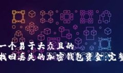 思考一个易于大众且的 