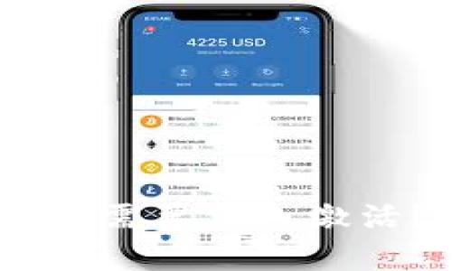 **tp钱包：是否需要他人激活？详解与指南