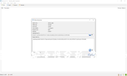 区块链钱包存钱安全性分析：你需要知道的一切