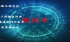 如何将TP钱包中的USDT安全