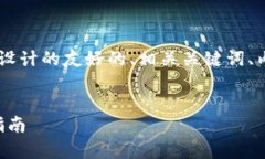 以下是为“TP钱包质押的币