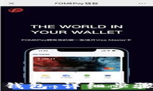 
如何下载TP钱包：详细步骤与注意事项