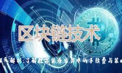 深入解析：了解数字货币