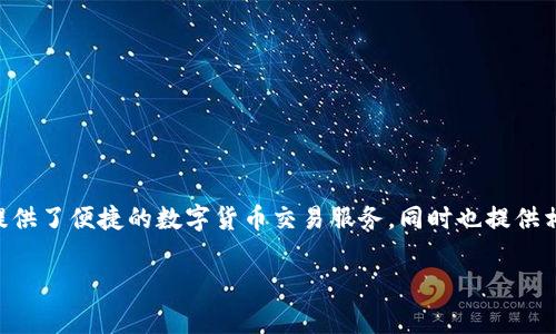 欧意平台（Ouyi）是一家来自中国的综合性在线交易平台，主要专注于数字资产交易。它为用户提供了便捷的数字货币交易服务，同时也提供相关的金融衍生品。平台的设计和运营遵循严格的安全标准，以保障用户的资金安全和信息安全。

如果你有更多相关的问题或者需要更详细的信息，请告诉我！