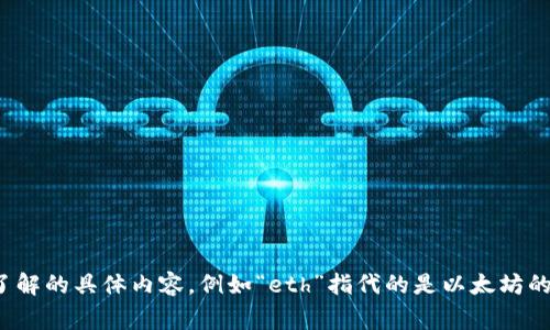 您提到的“eth通过了吗”可能涉及以太坊（Ethereum）相关的某个事件、升级或项目。如果您能提供更多关于您想要了解的具体内容，例如“eth”指代的是以太坊的某个升级（如以太坊2.0），还是某个特定的交易、市场趋势等，我将能更好地为您提供详细的信息。请提供更多上下文！