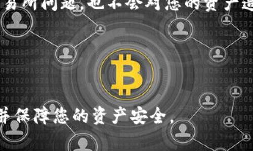    如何将加密货币转移到您的钱包中：简单易懂的指南  / 

 guanjianci  加密货币, 钱包, 转账, 数字资产  /guanjianci 

## 内容主体大纲

1. **什么是加密货币钱包**
   - 加密货币钱包的定义
   - 钱包的类型（热钱包与冷钱包）
   - 如何选择适合自己的钱包

2. **为什么需要将加密货币转移到钱包**
   - 提高安全性
   - 管理和控制数字资产
   - 避免交易所的风险

3. **如何将加密货币从交易所转移到钱包**
   - 创建钱包并获取地址
   - 了解转账过程
   - 查找并复制钱包地址

4. **转账的具体步骤**
   - 登录交易所账户
   - 选择转账选项
   - 填写钱包地址和付款金额
   - 确认并完成转账

5. **转账后如何确认交易**
   - 查看交易历史记录
   - 使用区块链浏览器查询
   - 确认到账时间

6. **安全性和注意事项**
   - 保证钱包地址的准确性
   - 转账前的小额测试
   - 防止网络欺诈和钓鱼攻击

7. **常见问题解答**
   - 关于转账过程中的问题
   - 钱包使用中的技术问题
   - 安全性相关的疑问

---

## 正文内容

### 什么是加密货币钱包

加密货币钱包是用来存储、发送和接收加密货币的一种工具。它可以被看作是数字资产的“银行账户”。根据技术和存储方式的不同，加密货币钱包主要有两种类型：热钱包和冷钱包。

加密货币钱包的定义


加密货币钱包不同于传统的实体钱包，它们不直接存储真实的加密货币，而是存储与区块链相连的公钥和私钥。公钥可以被其他人用来向您发送加密货币，而私钥则是您用来访问和管理您的资产的密码。拥有密钥意味着您拥有相应的资产。


钱包的类型（热钱包与冷钱包）


热钱包是连接互联网的数字钱包，使用方便，适合日常交易和频繁的买入或卖出操作。冷钱包则是将私钥离线存储的方式，安全性更高，适合用于长期持有和价值较高的资产。常见的冷钱包有硬件钱包和纸钱包。


如何选择适合自己的钱包


选择钱包时，您需考虑安全性、易用性、支持的加密货币类型以及服务费用等因素。对新手来说，选择一个用户友好的热钱包可以帮助他们更快了解加密货币的操作。而对于长线投资者，使用冷钱包则能更好地保护他们的资产。


### 为什么需要将加密货币转移到钱包

将加密货币转移到自己的钱包中，能够有效提高资产的安全性，避免交易所风险等多种好处。

提高安全性


将加密货币存放在自己的钱包，而不是交易所，可以有效避免交易所被黑客攻击或者关闭带来的财务损失。大部分交易所都遭遇过安全漏洞，用户资金被盗的事件时有发生，因此将资产转移到钱包中是相对安全的选择。


管理和控制数字资产


在自己的钱包中，用户能够完全掌控自己的数字资产，包括发送、接收和存储。同时，钱包也提供了更高程度的私密性，用户的数据不会被交易所收集和分析。


避免交易所的风险


交易所不仅可能遭遇安全问题，还可能受到政府监管，或者出现流动性危机等风险。将加密货币转移到个人钱包，可以让用户更好地隔离这些风险，保护他们的资产。


### 如何将加密货币从交易所转移到钱包

这一过程其实非常简单，只需要按照步骤操作即可。

创建钱包并获取地址


在选择钱包后，用户需要创建一个新的钱包账户，并生成一个独一无二的钱包地址。用户应妥善保存好私钥和助记词，这些是恢复钱包的关键。


了解转账过程


转账过程通常涉及将加密货币从交易所地址转移到您的钱包地址。用户需要了解转账的时间、费用以及确认过程等信息。


查找并复制钱包地址


用户需要在钱包中找到接收地址并复制。在这个过程中，要确保复制的是全部地址，并且没有遗漏或多余字符。


### 转账的具体步骤

以下是将加密货币转移到钱包的实际操作步骤：

登录交易所账户


首先，用户需要在电脑或手机上登录到自己的交易所账户，确保输入的密码和邮箱是正确的。


选择转账选项


在账户主页，用户通常可以找到“提现”或“转账”选项。点击进入之后，系统将引导用户选择要转移的加密货币类型。


填写钱包地址和付款金额


在提现页面，输入钱包地址和希望转移的金额。再次确保钱包地址输入无误，并检查转账金额是否符合您的需求。


确认并完成转账


在确认所有信息正确无误后，点击提交按钮。大多数交易所会要求您进行二次验证，如输入手机验证码或邮件确认，以提高安全性。


### 转账后如何确认交易

成功转账后，用户可以通过以下方式确认交易状态：

查看交易历史记录


用户可以在交易所的“财务记录”中查看刚刚进行的转账。如果显示为“已完成”，说明交易已经成功，但还需要在钱包中确认是否到账。


使用区块链浏览器查询


通过区块链浏览器，用户可以输入自己的钱包地址，跟踪转账的状态和确认次数。通过这些信息，用户可以实时掌握资金的流向。


确认到账时间


通常，转账时间取决于网络的繁忙程度及交易费用。大多数交易在数分钟内确认，但在网络拥堵时期，可能需要几小时或更长时间。如果超过预期，建议您重新检查交易状态。


### 安全性和注意事项

为了保证资金安全，用户在操作时需要注意以下几点。

保证钱包地址的准确性


务必在发送之前再次检查钱包地址，看其是否与自己的钱包地址一致，确保没有输入错误，因为加密货币交易是不可逆的，一旦发送错误就无法恢复。


转账前的小额测试


为了避免大额资金损失，建议用户在首次转账前先进行小额测试，确认是否成功到账。如果小额转账成功，再进行大额转账。


防止网络欺诈和钓鱼攻击


在进行交易时，务必提高警惕，避免通过不安全的链接访问交易所或钱包，确保您的计算设备和网络安全。定期更新密码，并开启双重验证，提高账户的安全标准。


### 常见问题解答

#### 1. 在进行加密货币转账时，有哪些常见错误？

常见错误一：地址错误


用户在转账时常常会将钱包地址复制错误，或在输入时出现多余或遗漏的字符。一旦转账发送，就再也无法撤销。因此，建议用户在发送前多次确认地址的准确性。


常见错误二：未考虑网络费用


许多人在转账时未计算相关的网络费用，可能导致转账失败。每种加密货币都有其特定的网络费用，用户应该预留足够的费用以确保转账顺利完成。


常见错误三：未检查交易状态


用户在成功提交转账请求后，可能觉得无须再关注该笔交易。但建议一直追踪所转账的金额，确保它真正到达了目的地。这可以通过区块链浏览器查询交易的状态。


#### 2. 如何保障钱包的安全性？

使用健康的密码


确保您的钱包密码复杂且唯一，避免与其他账户共用密码。定期更改密码，并且不要在公共网络环境下登录。同时，开启双重认证为账户额外增添一层保护。


定期备份钱包


定期备份钱包的关键数据，包括私钥和助记词，建议将其保存在安全的位置，如密码管理器或纸上进行打印，避免只依赖在线存储。


保持软件更新


确保钱包应用始终保持最新版本，以确保享有最新的安全性能和重要功能。软件更新有效防止漏洞和潜在安全隐患。


#### 3. 加密货币转账的时间通常是多久？

影响转账时间的因素


转账时间通常由区块链网络拥堵程度、转账金额和所支付费用等因素决定。一般 transactions might complete in minutes but can take longer during peak times or the payment of lower fees, leading to backlogs.


不同币种的转账时间


一些主流加密货币如比特币、以太坊等，转账速度较慢，可能需几个小时；而某些新兴币种，交易确认速度更快，可以在几分钟内完成。


#### 4. 如何应对加密货币价格波动？

设定止损和目标价位


在买入加密货币之前，用户可以设定止损和目标价格，这样在市场方向与其预期不一致时可以及时止损。这样的做法可以帮助用户在市场极端波动中有效规避风险。


多样化投资


尝试将资产分散到不同的加密货币及其他投资工具中，以降低单一资产对整体投资策略的影响，减轻波动风险。通过建立多元化的投资组合，有助于整体收益的稳定。


#### 5. 如何处理转账失败的情况？

确认信息填写正确


在处理转账失败时，首先要确认账户信息是否正确，比如钱包地址和转账金额等是否有误。确保所有信息都符合待转账的要求。


查询交易状态


用户可以通过区块链浏览器查询交易状态，如果状态为“失败”，则需要联系相关的交易所客服寻求帮助。通常会有专业人员处理您的问题。


#### 6. 如果我丢失了私钥怎么办？

私钥的重要性


私钥是唯一可以访问您加密资产的代码，一旦丢失就无法找回或恢复。因此，务必将其存在安全的地方，并进行多重备份。


可考虑使用恢复服务


部分钱包提供恢复服务，用户可以通过其它信息找回访问权限，但这类服务比较少，且可能涉及安全问题。每个用户最好的做法还是确保私钥安全。


#### 7. 加密货币转移到冷钱包有什么好处？

安全性显著提高


冷钱包是将私钥从互联网中断联的一种有效保护方式，极大程度上可以防止黑客和网络攻击，因此金融资产受保的几率更高，适合长期投资的加密货币。


适合长期持有


如果您打算长期持有某种加密货币，冷钱包是最佳选择。由于资产置于离线状态，即使存在网络问题或交易所问题，也不会对您的资产造成影响。


---

以上是关于如何将加密货币转移到钱包的全面分析与指导。希望本指南能够帮助您顺利完成转账操作，并保障您的资产安全。