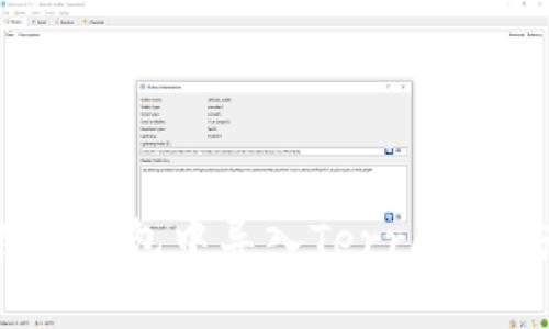 如何在TP钱包中导入Terra链资产指南