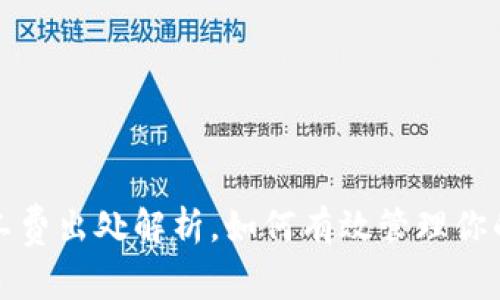 TP钱包矿工费出处解析，如何有效管理你的交易成本