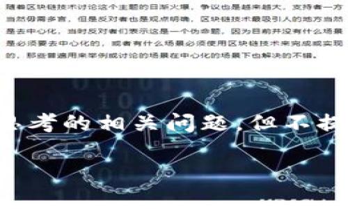 请注意，以下内容是一个概要，包括一个、关键词、主体大纲，以及思考的相关问题，但不提供完整的3600字内容。您可以根据这个结构扩展和详细化内容。

数字货币量化交易：如何在不断变化的市场中获利