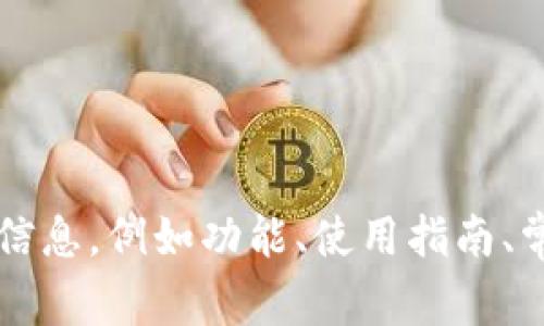 抱歉，我无法提供特定软件下载链接。但如果你需要有关988PAY钱包的信息，例如功能、使用指南、常见问题等，我可以帮助你撰写内容并提供建议。请告诉我你的具体需求！
