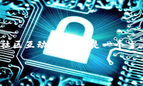 加入TP钱包是一个涉及多方面的过程，包括注册、合规、项目展示、社区互动等。以下是一个主、相关关键词及大纲，针对“自己的公司怎么加入TP钱包”这个主题。

如何让自己的公司成功加入TP钱包？