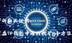 思考的和关键词: 如何在