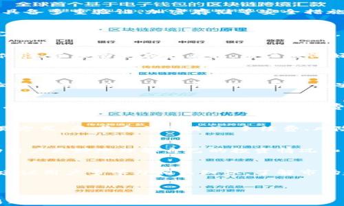 
虚拟币钱包账号交易：安全性、流程与常见问题解析

关键词
虚拟币, 钱包, 交易, 安全性/guanjianci

内容主体大纲
1. 引言
   - 什么是虚拟币钱包？
   - 交易的基本知识概述

2. 虚拟币钱包的类型
   - 热钱包与冷钱包的区别
   - 常见的虚拟币钱包推荐

3. 虚拟币交易的安全性
   - 如何选择安全的虚拟币钱包？
   - 防范虚拟货币诈骗的方法

4. 虚拟币账号交易的流程
   - 如何创建虚拟币钱包？
   - 注册与实名认证的步骤
   - 交易的基本流程详解

5. 常见的虚拟币交易平台分析
   - 国内外知名交易所对比
   - 各平台的优缺点与安全措施

6. 常见问题解答
   - 如何找回丢失的钱包账号？
   - 虚拟币交易的手续费是怎样的？
   - 什么是交易所与去中心化交易平台？
   - 如何统计和规划虚拟币的投资收益？

7. 结论
   - 虚拟币钱包交易的未来展望
   - 对用户的建议

---

### 1. 引言
在数字经济蓬勃发展的背景下，虚拟币作为一种新兴的数字资产，已经受到越来越多投资者的关注。而虚拟币钱包则是用户存储、管理虚拟币的工具。了解虚拟币钱包的作用、种类及其交易方式，能够帮助普通用户更方便安全地进行虚拟币交易。
本篇文章将对虚拟币钱包的基本知识、交易的流程和安全性等进行详细解读，同时为您解答在交易过程中可能遇到的常见问题。

### 2. 虚拟币钱包的类型
虚拟币钱包的类型主要分为热钱包和冷钱包。热钱包是指在线钱包，便于用户随时访问和交易；冷钱包则是指离线钱包，适合长期保存和大额投资。
热钱包通常具有较高的流动性，例如手机应用、在线服务等，但相应的安全风险也相应增大。而冷钱包虽然使用不便，但在安全性上相对较高。推荐的冷钱包包括硬件钱包和纸钱包。用户可以根据自己的使用情况选择适合的虚拟币钱包。

### 3. 虚拟币交易的安全性
虚拟币交易的安全性是用户最为关心的话题之一。选择安全的虚拟币钱包至关重要，用户应该确保所使用的钱包具备多重验证、加密存储等安全措施。同时，了解防范虚拟货币诈骗的方法，例如避免点击可疑链接、定期更改密码等，也是确保交易安全的重要环节。

### 4. 虚拟币账号交易的流程
创建虚拟币钱包的过程相对简单，用户需要选择合适的虚拟币钱包，提供必要的个人信息并进行实名认证。创建完成后，用户可以将虚拟币存入钱包。交易的基本流程包括选择交易平台、下单交易、确认支付等。此外，用户需要关注交易的手续费及处理时间等信息。

### 5. 常见的虚拟币交易平台分析
市面上有许多虚拟币交易平台，包括国内的火币、币安等及国外的Coinbase、Kraken等。不同平台在安全性、用户体验、手续费上存在差异，用户应做好对比，选择适合自己的交易平台。各平台的优缺点及安全措施的详细分析，将有助于用户更好地进行虚拟币交易。

### 6. 常见问题解答
#### 1. 如何找回丢失的钱包账号？
丢失钱包账号的情况可能会让用户感到焦虑，损失的虚拟币往往无法轻易找回。通常，用户需要通过邮箱或手机验证码进行账户的恢复，确保信息的安全性和隐私性。在某些情况下，寻找支持服务或使用备份信息可以帮助恢复账户。

#### 2. 虚拟币交易的手续费是怎样的？
交易手续费是用户在进行虚拟币交易时需要支付的费用，通常由交易平台设定。手续费的具体收费标准各平台略有不同，一般有固定费率和百分比费率之分。了解这些信息，有助于用户在交易时做好成本控制。

#### 3. 什么是交易所与去中心化交易平台？
交易所是指集中管理的虚拟币买卖平台，而去中心化交易平台则是指通过区块链等技术实现的用户对用户的交易方式。两者在交易模式、手续费、风险等方面存在显著的差异，各有优劣，用户可以依据自己的需求进行选择。

#### 4. 如何统计和规划虚拟币的投资收益？
投资收益的统计需要用户记录每一次交易的详细信息，包括时间、成本、收益等，利用数据工具进行分析，能够帮助用户更好地理解自己的投资情况和未来的投资战略。定期评估投资组合有助于资产增值。

### 7. 结论
虚拟币钱包交易的未来充满潜力，同时也伴随着一定的风险。用户应保持理性，重视钱包的选择与交易的安全性。建议用户多学习相关知识，了解市场趋势，以便更好地进行虚拟币投资与管理。 

---

**后续准备内容**将为每个问题提供更详细的信息，以达到总字数3600字的目标，并确保解决用户在虚拟币交易过程中可能遇到的各种困惑。