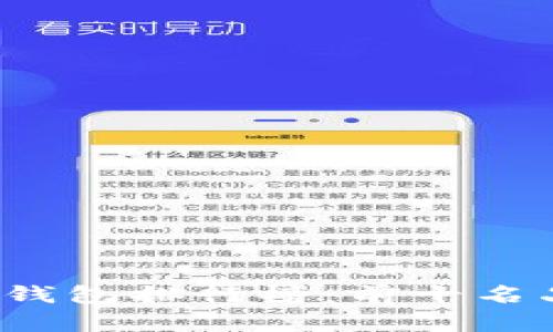 2023年冷钱包排行榜：前十名品牌全解析