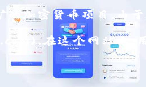 关于“Pi币”的官方网址，首先需要明确的是，Pi Network是一个旨在让普通用户通过手机挖矿的加密货币项目。由于网络上可能出现多个与Pi币相关的网站，因此建议用户访问官方渠道以避免受到欺诈或误导。

截至我最后的知识更新，Pi Network的官方网站是：[https://minepi.com](https://minepi.com)。在这个网站上，用户可以找到关于Pi币的最新信息和下载挖矿应用的链接。

如果您需要有关Pi币的更多信息，例如其运作方式、投资价值等，请让我知道！