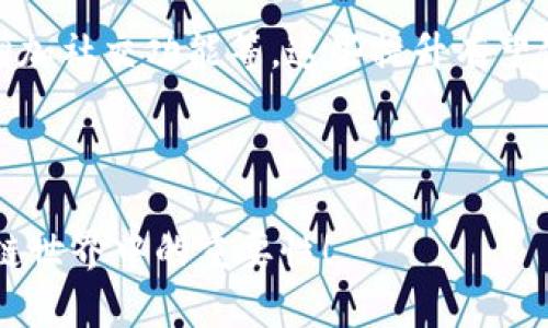 jiaotiTP钱包：区块链时代的安全数字资产管理助手/jiaoti  
TP钱包, 数字资产, 区块链, 钱包安全/guanjianci  

### 内容主体大纲

1. **TP钱包概述**
   - 什么是TP钱包？
   - TP钱包的功能与特点
   - TP钱包的用户群体

2. **TP钱包的安全性**
   - 使用TP钱包的安全优势
   - 如何保护自己的数字资产
   - 常见安全威胁及应对策略

3. **TP钱包的使用指南**
   - 如何下载和安装TP钱包
   - 钱包的设置与配置
   - 如何进行交易和转账操作

4. **TP钱包的市场前景**
   - 当前数字资产市场趋势
   - TP钱包在市场中的竞争力分析
   - 未来的发展方向

5. **TP钱包的用户体验**
   - 用户的反馈与评价
   - 相较于其他钱包的优劣
   - 改进建议与用户期望

6. **TP钱包的应用场景**
   - TP钱包在交易中的应用
   - TP钱包与去中心化应用的结合
   - 跨平台支持的优势

7. **常见问题解答**
   - 遇到问题该如何处理？
   - 钱包丢失后如何找回资产？
   - TP钱包的客服支持情况如何？
   - 钱包升级带来的变化与适应？
   - 如何确保钱包的长期安全？
   - TP钱包的社区和资源共享
   - 未来的升级与功能拓展

---

### TP钱包概述

什么是TP钱包？  
TP钱包是一款基于区块链技术的数字资产管理工具，旨在简化用户在数字货币交易、管理及存储方面的体验。它集成了多种功能，支持多种加密货币，允许用户方便、安全地进行交易和资产管理。

TP钱包的功能与特点  
TP钱包的功能包括资产管理、即时交易、市场行情查看等。它的特点在于用户友好的界面、高度的安全性以及对多平台的支持。无论用户是在移动设备上还是桌面上，都能够实现无缝的操作与体验。

TP钱包的用户群体  
TP钱包的用户群体包括初学者、专业交易者、对加密货币感兴趣的人士等。其易用性吸引了很多不同水平的用户，使其迅速在市场中占据一定的份额。

---

### TP钱包的安全性

使用TP钱包的安全优势  
TP钱包采用了多重安全机制，如私钥本地加密、用户身份验证等，确保用户资产的安全。此外，钱包的开发团队持续更新安全系统，以应对新出现的安全威胁。

如何保护自己的数字资产  
用户可以通过多种方式来保护自己的数字资产，如定期备份钱包、启用多重验证、定期更换密码等。此外，建议用户保持警惕，避免在不安全的网络环境中进行交易。

常见安全威胁及应对策略  
常见的安全威胁包括恶意软件、钓鱼攻击等。用户应通过安装防病毒软件、谨慎下载应用、不随意点击链接等方式来降低风险。同时，定期查看钱包的安全设置，以确保资产安全。

---

### TP钱包的使用指南

如何下载和安装TP钱包  
用户可以通过TP钱包的官方网站或应用商店下载该应用。按照指示进行安装，确保下载的是官方版本，以避免安全风险。

钱包的设置与配置  
安装完成后，用户需要进行初次设置，包括创建钱包、设定密码等。此时，建议用户记录下助记词，以备后用。

如何进行交易和转账操作  
用户在TP钱包中进行交易时，只需输入对方的钱包地址、转账金额，确认交易信息后即可完成转账。同时，用户可以查看交易记录，确保交易的透明性和可追溯性。

---

### TP钱包的市场前景

当前数字资产市场趋势  
数字资产市场正朝着多元化、规范化的方向发展，各类新项目不断涌现。TP钱包作为一款优秀的数字资产管理工具，有望在这一波浪潮中占得先机。

TP钱包在市场中的竞争力分析  
TP钱包凭借其用户友好的界面、安全性和多功能性，具备较强的市场竞争力。同时，不断更新的技术和功能使其在竞争中保持优势。

未来的发展方向  
未来，TP钱包可能会进一步拓展支持的资产种类，并加大对去中心化应用的支持。此外，TP钱包的团队也在考虑引入更多社交和共享功能，以提升用户粘性。

---

### TP钱包的用户体验

用户的反馈与评价  
用户对TP钱包的反馈多样，许多用户表示其界面友好、操作简单，同时也对其安全性给予了肯定。然而，也有一部分用户提出了改进建议，希望能有更丰富的功能。

相较于其他钱包的优劣  
TP钱包与其他数字钱包相比，有着独特的优势，如界面简洁、支持多种加密货币等。但在某些高级功能方面，不同钱包的优劣也各有千秋，用户需根据自己的需求选择适合的工具。

改进建议与用户期望  
用户普遍希望TP钱包能在安全性和功能上继续进行提升，尤其是在交易记录查询和市场分析工具方面。有的用户甚至提到希望钱包能增设更多社交分享功能。

---

### TP钱包的应用场景

TP钱包在交易中的应用  
TP钱包提供了便捷的交易功能，使用户能够快速实现资产的转移。用户可以在市场波动时，快速进行资产配置，提高交易效率。

TP钱包与去中心化应用的结合  
TP钱包正逐步实现与多个去中心化应用的深度整合，用户可以用TP钱包方便地参与到各种DeFi项目中，实现流动性挖掘、借贷等多种操作。

跨平台支持的优势  
TP钱包支持多平台使用，包括移动端和桌面端，这一特点使得用户能够在不同设备间无缝切换，大幅提升了用户的便捷性与体验感。

---

### 常见问题解答

遇到问题该如何处理？  
用户在使用TP钱包时可能会遇到各种问题，比如无法登录、资金转账失败等。建议用户首先查看官方帮助文档，或者在社区中寻求解决方案，并在必要时联系官方客服进行处理。

钱包丢失后如何找回资产？  
如果用户丢失了钱包，可以通过助记词或备份文件找回资产。建议用户在创建钱包时，妥善保存助记词，并了解找回资产的步骤。

TP钱包的客服支持情况如何？  
TP钱包的客服团队能够及时响应用户的问题，一般通过邮件和社交媒体提供支持。用户也可以在官方论坛与其他用户进行互动，获取更为丰富的解决方案。

钱包升级带来的变化与适应？  
钱包的定期升级会带来新功能和安全性提升，但也可能需要用户适应新的界面和操作方式。一般来说，官方会发布详细的升级公告，并提供相关的使用指南。

如何确保钱包的长期安全？  
确保TP钱包的长期安全需要用户保持良好的安全习惯，包括定期更换密码、使用二次验证、定期备份等。此外，保持软件的更新也至关重要，以防止安全漏洞。

TP钱包的社区和资源共享  
TP钱包拥有活跃的用户社区，用户在这里可以分享经验、讨论问题，同时获取最新的市场动态和钱包更新信息。这种资源共享的方式较大地提升了用户的参与感和归属感。

未来的升级与功能拓展  
TP钱包正在积极探索未来的功能拓展方向，包括引入更多的资产支持、用户体验、增加社交功能等。这些提升有望使得TP钱包在市场中愈加具有竞争力。

--- 

希望这个内容大纲和详细构建的思考，能够帮助你深入了解TP钱包以及其在区块链世界中的重要性！