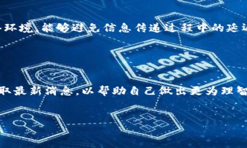 xiaoti手机版Gate.io提现到TP钱包的详细指南/xiaoti
Gate.io, TP钱包, 加密货币, 提现/guanjianci

### 内容主体大纲

1. **介绍**
   - Gate.io平台简介
   - TP钱包简介
   - 提现的重要性

2. **提现到TP钱包的基本步骤**
   - 注册与验证账号
   - 绑定TP钱包地址
   - 提现流程详细说明

3. **提现过程中的注意事项**
   - 确认钱包地址
   - 了解网络费用
   - 提现限额与时间

4. **常见问题解答**
   - 提现失败的原因
   - 提现速度影响因素
   - 如何查看提现记录
   - 安全性与风险管理

5. **总结**
   - 提升操作体验的建议
   - 关注市场动态的重要性

### 内容详细介绍

#### 1. 介绍

Gate.io平台简介

Gate.io是全球知名的数字货币交易平台之一，成立于2013年。它提供多种虚拟货币的交易服务，包括比特币、以太坊等主流币种，以及大量的新兴币种。Gate.io以其丰富的选币种类、低交易费用和良好的用户体验而受到广大加密货币投资者的青睐。


TP钱包简介

TP钱包是一款功能全面的加密数字货币钱包，支持多链资产管理。用户可以使用TP钱包安全存储、管理和转账各种加密货币。TP钱包的便捷性和安全性吸引了很多用户，并以其简单易用的特点受到广泛好评。


提现的重要性

提现是用户将加密货币从交易平台转至个人钱包的过程。在这种情况下，用户能够更安全、自由地管理自己的资产。通过提现到TP钱包，用户可以享受到更高的安全性和更低的操作成本，使得资产管理更为灵活。同时，了解如何提现至TP钱包也是每个加密货币投资者的基本技能。


#### 2. 提现到TP钱包的基本步骤

注册与验证账号

首先，用户需要在Gate.io上注册一个账号。注册时需要提供有效的邮箱地址，并设置强密码。完成后，用户会收到一封验证邮件，点击链接进行验证。验证完成后，用户需要进行实名认证，以确保账户的安全性。


绑定TP钱包地址

在进行提现前，用户需先将TP钱包地址绑定到Gate.io账户。打开TP钱包，找到“接收”功能，复制钱包地址。回到Gate.io，进入“资产管理”栏目，选择“提现”，然后粘贴TP钱包地址并保存。


提现流程详细说明

- 在Gate.io账户内，选择“资产管理”中的“提现”选项。
- 选择要提现的币种，例如比特币。
- 输入提现金额，确认正确性。
- 确认绑定的TP钱包地址无误后，点击“提交”。
- 系统会要求输入验证码及其他安全验证信息。
- 提交成功后，系统会将资金转至TP钱包。


#### 3. 提现过程中的注意事项

确认钱包地址

在提现过程中，最重要的一步就是确认TP钱包地址的正确性。错误的地址会导致资金无法找回，造成重大损失。建议用户在复制和粘贴时多检查几遍，有条件的可以通过发送少量资金进行测试。


了解网络费用

每次提现都会产生一定的网络费用，这些费用会因不同的加密货币而异，更具有波动性。用户在提现前应了解相应币种的手续费，并计算清楚自己最终到手的资金。


提现限额与时间

不同的币种会有不同的提现限额，用户在提现前应浏览Gate.io的相关条款，以免因超出限额而无法完成提现。同时，提现到账时间因网络繁忙程度而异，通常情况下几小时内到账，但在高峰期可能会延迟。


#### 4. 常见问题解答

提现失败的原因

提现失败可能由多种原因造成，常见的包括：不正确的钱包地址、余额不足、超出提现限额、系统维护等。用户应仔细阅读错误提示，根据提示进行调整。


提现速度影响因素

提现速度受到多种因素的影响。比如网络拥堵程度、所选的币种、平台的处理速度等。在高峰期，用户的提现可能被延迟，建议用户选择在网络较为畅通的时段进行操作。


如何查看提现记录

用户可以在Gate.io账户的“资产管理”中查看所有的交易记录，包括提现记录。在该页面，用户能够看到提现状态、金额、时间等信息，便于确认提现是否成功。


安全性与风险管理

在进行任何提现操作时，安全性是最为重要的。用户应保持账户的安全性，包括使用强密码、开启双重认证等。此外，用户还需熟悉市场动态，避免因价格波动而造成损失。


#### 5. 总结

提升操作体验的建议

为了提升操作体验，用户在提现过程中可提前了解每种币种的手续费、提现时段、账户安全等信息。同时，保持良好的网络环境，能够避免信息传递过程中的延迟或错误。


关注市场动态的重要性

加密货币市场波动较大，用户需保持对市场动态的关注。在进行提现时，用户可以通过各大财经网站、社交媒体等渠道获取最新消息，以帮助自己做出更为理智的投资决策。


对以上内容进行详细撰写，每个部分信息充实完整，从而确保用户全面了解如何在Gate.io提取资金至TP钱包。