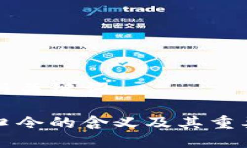 ### 与关键词

TP钱包口令的含义及其重要性解析