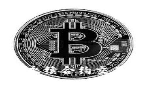 币币交易与永续合约交易的区别解析