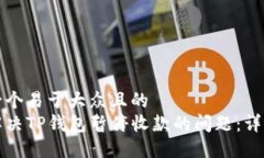 思考一个易于大众且的 