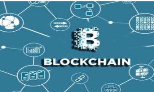 金额转账至 TP BSC 钱包地址的指南

TP BSC, 钱包地址, 转账, 区块链/guanjianci

### 内容主体大纲

1. **引言**
   - 介绍 TP BSC 钱包的背景和重要性
   - 钱包地址在区块链中的作用

2. **什么是 TP BSC 钱包**
   - 钱包的定义和功能
   - TP BSC 钱包的特点

3. **如何获取 TP BSC 钱包地址**
   - 步骤及注意事项
   - 不同平台获取钱包地址的方式

4. **转账至 TP BSC 钱包地址的流程**
   - 转账前准备工作
   - 操作步骤详细解析

5. **转账过程中的常见问题及解决方案**
   - 常见错误类型
   - 解决方法和防止措施

6. **安全性及风险管理**
   - 钱包安全知识
   - 如何保障资金安全

7. **总结**
   - TP BSC 钱包的重要性
   - 对用户的呼吁

### 详细内容

#### 引言

在数字货币交易日渐普及的今天，了解如何安全高效地管理自己的数字资产变得尤为重要。TP BSC 钱包作为一个重要的区块链钱包，为用户提供了便利的数字资产存储和管理服务。本文将详细介绍 TP BSC 钱包的相关信息，特别是如何获取其钱包地址及转账的相关操作。

#### 什么是 TP BSC 钱包

TP BSC 钱包基于 Binance Smart Chain（BSC）技术而开发，是一种安全、可靠的加密货币钱包。它不仅支持多种不同的虚拟货币，还提供用户友好的界面，使用户能够方便地管理自己的资产。与传统的钱包不同，TP BSC 钱包的智能合约功能让用户可以在链上进行更复杂的操作，如去中心化金融（DeFi）交易和代币交换等。

#### 如何获取 TP BSC 钱包地址

获取 TP BSC 钱包地址是进行任何资金转账的第一步。用户可以通过下载 TP 钱包的应用程序或访问其官方网站来创建一个新的钱包。创建钱包时，系统会提示用户设置一系列安全问题，以保护账户安全。同时用户需要备份和保存好助记词，在需要恢复钱包时使用。

一旦钱包创建完成，用户就可以轻松找到自己的钱包地址。一般来说，钱包地址会在用户的主界面上显示出来，通常是以“0x”开头的字母和数字组合，也可以通过点击“接收”按钮来查看和复制。

#### 转账至 TP BSC 钱包地址的流程

在获取到 TP BSC 钱包地址后，用户可以开始执行转账操作。转账的第一步是确认你所使用的交易所是否支持转账到该地址。用户需登录自己的交易所账户，进入提现或者转账页面，输入 TP BSC 钱包地址，选择要转账的资产，最后确认转账金额并提交申请。

在转账过程中，用户需注意网络手续费的问题。根据网络的拥堵程度，手续费可能会有所不同，用户在测试转账时可以选择适量额度进行操作。同时，强烈建议用户在进行大额转账前先运行小额转账，以保证地址的正确性。

#### 转账过程中的常见问题及解决方案

在进行转账操作中，用户可能会遇到许多常见问题，如地址错误、手续费不足等。比如如果用户输入的 TP BSC 钱包地址不正确，资金可能会永久丢失，因此在每次输入钱包地址时都需认真核对。

另一大难点是当用户提交转账请求后，资金未能及时到达 TP BSC 钱包。可能原因有网络拥堵或手续费设置过低。在这种情况下，用户可以访问区块链浏览器，跟踪 txID，查看转账状态。

#### 安全性及风险管理

为了保障 TP BSC 钱包的安全性，用户需了解多种安全措施。首先，定期更改密码，并确保使用强密码，避免他人猜测。其次，用户应开启双重身份验证，以增加账户的安全性。此外，定期备份受保护的钱包文件也是确保资产安全的重要步骤。

用户还应警惕钓鱼网站和诈骗电话，不要随便透露助记词和密码，以防止资产被盗。在下载软件或访问官网时，需要确保其安全性，以避免恶意软件的侵害。

#### 总结

通过了解 TP BSC 钱包的相关信息，用户可以更有信心地进行数字资产管理。掌握如何获取钱包地址和资金转账的技巧，也能让用户在使用期间减少不必要的损失。同时，我们也呼吁用户要重视安全性，保护好自己辛苦赚来的资产。

### 相关问题引导

1. TP BSC 钱包存在哪些功能？
2. 如何选择安全的加密钱包？
3. 转账过程中用户需要注意哪些安全事项？
4. TP BSC 支持哪些币种？
5. 如何评估数字资产的转账费用？
6. 钱包丢失后如何找回资产？
7. 常用的数字货币交易所有什么？ 

以上是主大纲和内容的开头部分，具体问题的详细介绍可以基于这些问题进一步扩展，根据需要进行详细阐述。