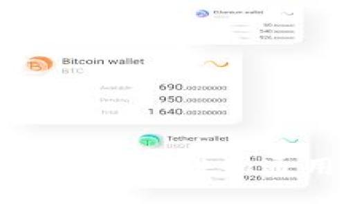 加密货币钱包的安全性和通用性全面分析