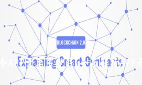 购买一个APP需要多少钱？全面解析APP开发成本