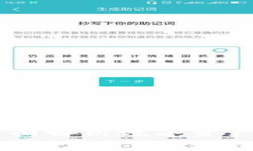 为了满足你的要求，我将提议一个结构化的内容大纲和相关元素。


数字币钱包维护多久？全面解析数字资产安全管理