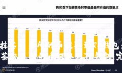 : 如何将抹茶交易所的币提