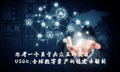 思考一个易于大众且的优