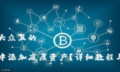 思考一个易于大众且的如