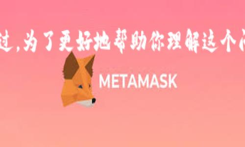 当然可以在很多不同的钱包中使用资金，这取决于钱包的类型和支持的支付方式。不过，为了更好地帮助你理解这个问题，下面我将提供一个完整的、关键词、内容主体大纲以及七个相关问题的详细介绍。

### 如何在不同钱包中使用资金？全面指南