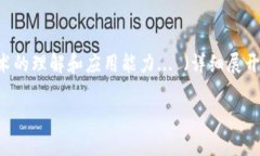    区块链入门教程：轻松