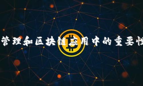 在这里，我们将深入探讨TP钱包的计算资源问题，讨论其在加密货币管理和区块链应用中的重要性。这将涵盖TP钱包的定义、特点和使用，以及如何管理和其计算资源。

TP钱包计算资源全面解析：你的区块链体验