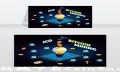 如何安全高效地下载Coin