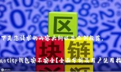 以下是您请求的内容大纲