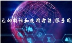 在加密货币的世界中，加