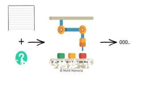 **如何获取TP钱包的EOS地址：详细指南与常见问题解答