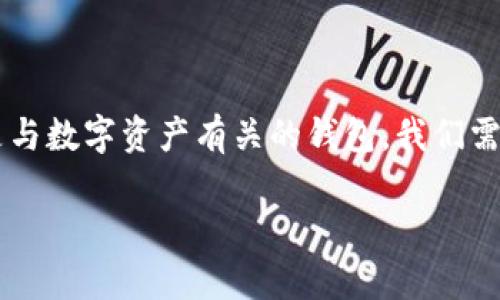 关于“TP钱包”的问题，许多人对其安全性和可靠性产生疑问。在决定使用任何钱包之前，尤其是与数字资产有关的钱包，我们需要仔细分析其背景、用户反馈、交易安全、技术支持等多个方面。以下是对您的问题的详细分析。

### TP钱包：安全性与可信度全面解析