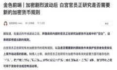 TP钱包闪兑使用攻略：快速