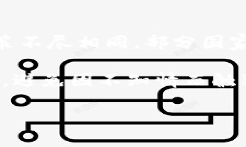 思考一个易于大众且的优质

  国内开发的加密钱包：安全、便捷与未来趋势 / 

 guanjianci 加密钱包, 国内加密钱包, 安全性, 数字货币 /guanjianci 

内容主体大纲：

1. 引言
   - 加密钱包的定义
   - 加密钱包的历史背景
   - 国内开发的加密钱包的兴起

2. 加密钱包的类型
   - 热钱包与冷钱包的区别
   - 软件钱包与硬件钱包
   - 不同类型钱包的优缺点分析

3. 国内开发的加密钱包现状
   - 主流国内加密钱包的介绍
   - 各钱包的功能特点
   - 用户体验与评价

4. 加密钱包的安全性分析
   - 数据加密技术
   - 二次身份验证
   - 常见的安全隐患与防范措施

5. 加密钱包的使用指南
   - 如何注册和设置加密钱包
   - 常见操作流程（存款、取款、转账）
   - 注意事项与常见问题解答

6. 数字货币的未来与加密钱包的角色
   - 数字货币的趋势与市场分析
   - 加密钱包在数字货币生态中的作用
   - 未来加密钱包的发展方向

7. 结语
   - 加密钱包的重要性总结
   - 对用户的建议

各个部分的详细内容：

### 引言

加密钱包，又叫数字钱包，是用于存储数字货币（如比特币、以太坊等）的软件或硬件设备。随着区块链技术的迅猛发展以及数字货币市场的繁荣，加密钱包的需求不断增加。国内开发的加密钱包也开始崭露头角，吸引了越来越多的用户。

加密钱包的历史背景可以追溯到比特币的诞生，当时用户只能通过命令行工具来存储和管理他们的比特币。随着加密货币的逐步普及，各种钱包形式逐渐演变，用户对钱包的安全性、便捷性等方面提出了更高的需求。

近年来，国内许多技术公司和创业团队也开始进入这个市场，开发出多种功能各异、形式多样的加密钱包，为用户提供更加安全和便捷的数字资产管理体验。

### 加密钱包的类型

加密钱包大体上可以分为热钱包和冷钱包。热钱包是指在线钱包，具有随时随地访问的便捷性，但相对安全性较低；而冷钱包则是离线存储，安全性高但访问不便。除了热钱包和冷钱包，钱包还可以进一步分为软件钱包和硬件钱包。

软件钱包常见于移动端和桌面端，适合日常使用，但用户需要妥善保存私钥，以免被盗。硬件钱包则通过物理设备存储私钥，提供更高的安全性，但价格较贵。

每种钱包的优缺点都有所不同，用户应根据自身需求选择适合自己的钱包类型。

### 国内开发的加密钱包现状

国内开发的加密钱包种类繁多，其中一些主流的产品例如“imToken”、“币安钱包”、“火币钱包”等，这些钱包在功能、界面设计和用户体验方面均各具特色。

以imToken为例，它为了满足用户的需求，提供了多种数字资产管理功能，包括多币种支持、去中心化交易所、数字资产交换等。用户在体验上普遍反映其操作简便、界面友好。

然而，不同钱包在用户评价上也存在差异。有些用户由于对钱包的安全性、稳定性不太满意而提出改进意见，这对于钱包的开发者来说是重要的反馈。

### 加密钱包的安全性分析

随着数字货币的价值不断攀升，钱包的安全性问题愈发引人关注。主要的数据加密技术能为用户的钱包增加一层保护。而二次身份验证则能有效防止未授权访问，用户需要提供验证码或指纹等身份信息。

然而，依然存在一些安全隐患。比如，用户的设备可能被黑客攻击，或者在网络交易时遭遇钓鱼网站。因此，用户需要提高警惕，选择信誉良好的钱包，并定期更新软件以防范潜在风险。

### 加密钱包的使用指南

对于新手用户，注册和设置加密钱包是第一步。一般来说，用户只需下载对应的钱包应用，遵循提示完成注册，设置好安全措施后，即可开始使用。

常见的操作流程包括存款和取款，用户可以通过绑定银行卡进行法币充值，或利用其他数字资产进行跨链转账。在使用过程中，用户应特别注意保护好自己的私钥，不随意向他人透露个人信息，避免上当受骗。

### 数字货币的未来与加密钱包的角色

数字货币作为金融创新的产物，逐渐受到全球市场的认可。随着区块链技术的发展，数字货币的应用场景将越来越广泛，钱包作为重要的承载工具，其角色也在不断变化。

未来，加密钱包可能会集成更多功能，比如支持更多金融服务、提供更好的用户体验等，这对钱包的开发者提出了更大的挑战。

### 结语

综上所述，加密钱包作为数字货币的重要组成部分，其安全性、便捷性和未来的发展方向都值得用户关注。选择合适的钱包，并保持良好的网络安全习惯，才能在数字资产管理中更好地保障自己的利益。

相关问题及详细介绍：

### 1. 加密钱包的工作原理是什么？

加密钱包其实并不存储用户的数字货币，而是保存用户的私钥和公钥。私钥相当于银行的密码，只有拥有私钥的人才能控制其对应的数字资产。公钥则是可以自由共享的，用于生成硬币地址，用户可以向这个地址发送数字货币。

当用户通过钱包进行交易时，钱包会使用私钥对交易进行签名，证明他们有权支配这些资产。交易信息随后会被广播到区块链网络，待网络确认后完成交易。这种设计确保了用户对资金的完全控制，同时也提高了交易的安全性。

### 2. 如何选择安全的加密钱包？

选择安全的加密钱包非常重要，用户应从以下几个方面考虑：1）钱包类型；2）开发团队的信誉；3）安全特性（如二次验证、冷存储等）；4）用户反馈和评价。热钱包虽然便捷，但相对安全性较低；冷钱包则能提供更高的保护。

而开发团队的背景和过去的安全记录也是一个重要的考量因素，业内公认的团队往往能提供更稳定的服务。通过查看网上的用户反馈，可以帮助潜在用户更好地了解钱包的实际表现。

### 3. 如何提高加密钱包的安全性？

用户可以采取多种措施来提高加密钱包的安全性，如使用强密码、激活双重身份验证、定期更新软件以及定期备份私钥等。此外，限制在公共网络上的交易，避免使用不安全的设备和网络进行交易操作，也能有效防止安全隐患。

用户也可以考虑将大额资产存放在冷钱包中，只在需要交易时转移小额资产到热钱包中，这样可以极大地降低资产被盗的风险。

### 4. 加密钱包与传统银行账户的区别是什么？

加密钱包与传统银行账户有很多显著的不同。首先，加密钱包基于去中心化的区块链技术，资产控制权完全由用户持有，而传统银行账户的资产属于银行，用户只是有权支配其账户中的资产。

其次，传统银行账户通常需要提供身份证件和个人信息，而加密钱包的用户通常是匿名的，不需要提供过多的个人信息。此外，银行账户的交易时间和手续费可能较高，而加密钱包的交易则通常更快速且相对便宜。

### 5. 加密钱包的未来发展趋势是什么？

未来加密钱包的发展趋势可能会集中在安全性和用户体验的提升。随着技术的进步，钱包将可能集成更多的金融服务，如 staking（质押）、借贷功能等。同时，钱包的用户界面和功能将更加友好，以吸引更多非专业用户。

另外，更多的合规性及监管政策也将在支持加密钱包的发展上起到关键作用。合规的加密钱包将能够更好地融入传统金融体系，从而获得更广泛的用户基础。

### 6. 如何进行加密钱包的备份和恢复？

备份和恢复是保护加密钱包中资产的重要环节。用户需要确保他们的私钥和助记词安全保存，建议使用离线方式进行备份，比如将信息写到纸上或保存在USB驱动器中。

当用户需要恢复钱包时，可以通过输入助记词或私钥来恢复访问权限。在此过程中，用户应确保操作环境安全，并避免在不安全的设备上进行恢复操作，以防个人信息被盗。

### 7. 加密钱包的法律风险是什么？

由于加密用户和交易的匿名性，加密钱包使用者面临不少法律风险。不同国家对加密资产的法规和监管政策不尽相同。部分国家可能不允许某些功能的使用，所以了解所处地区的法律法规极其重要。

此外，加密钱包的使用也可能涉及洗钱、逃税等法律问题，这使得用户在选择和使用加密钱包时需格外小心，避免因不知情而触犯法律。

希望以上内容能对您有帮助！如需更深入，欢迎继续提问或探讨！
