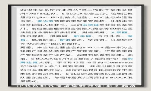 TP钱包如何查看实时行情：新手指南