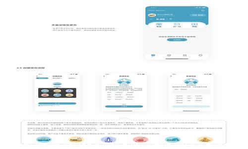 
数字货币钱包设计：如何打造安全、便捷的数字资产管理工具