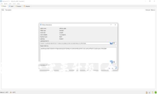 ### TP钱包是否需要升级？全面解析与用户指南