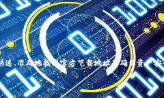 币coin官方下载地址是一个