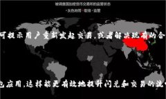 TP钱包闪兑一直待支付的原