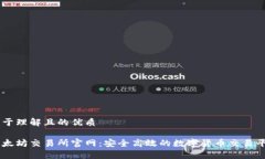 易于理解且的优质以太坊