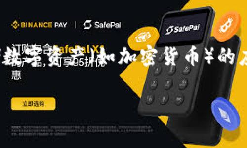 IM钱包在中文中通常被称为“IM数字钱包”或“IM钱包”。它是一种用于存储数字资产（如加密货币）的应用程序，提供便捷的交易功能和账户管理。以下是围绕IM钱包的内容框架。

### IM钱包使用全解析：从入门到精通